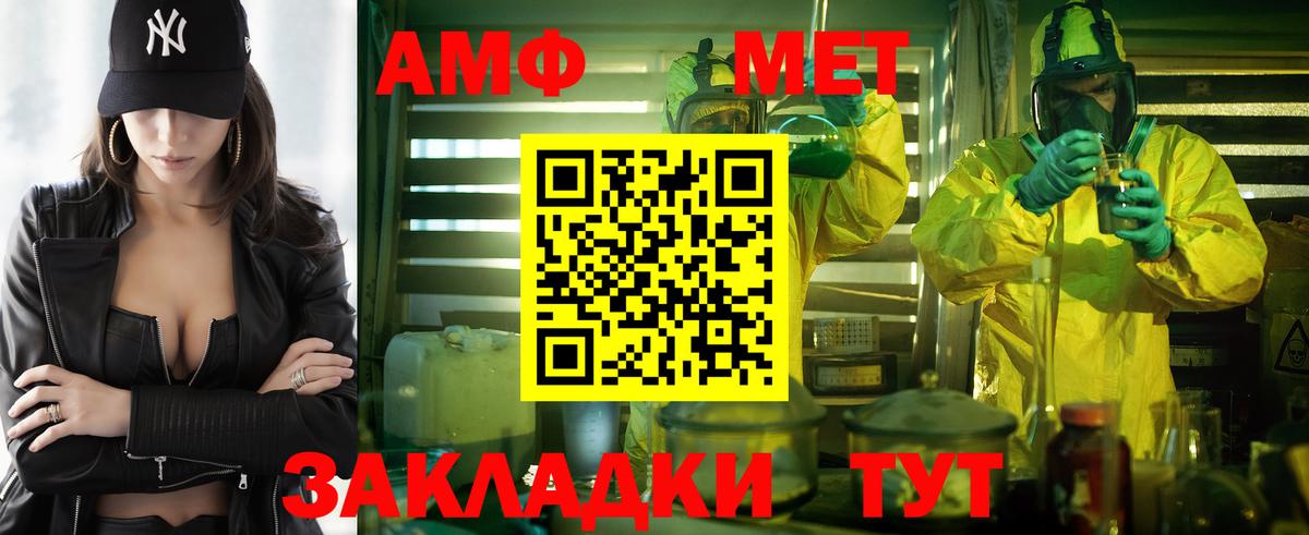 Amphetamine 97% Саратов