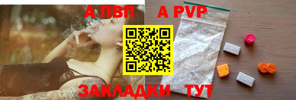 APVP Crystall Саратов