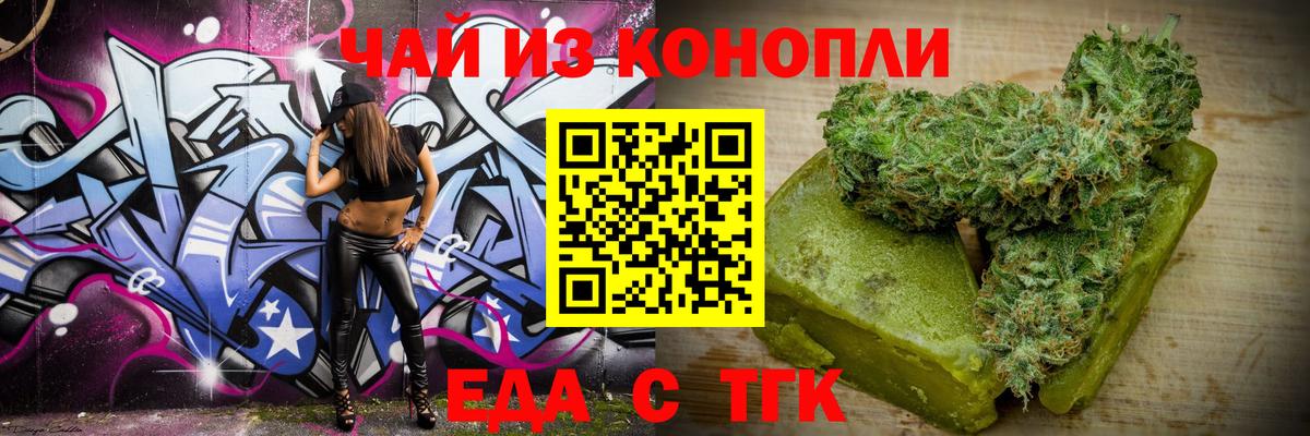 Саратов  Еда ТГК конопля  Вход с VPN 