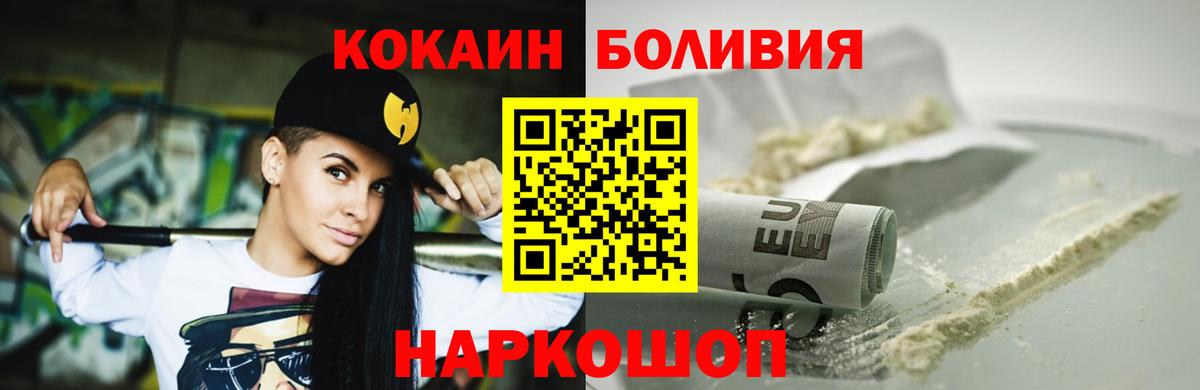 КОКАИН Колумбийский  Cocaine  Вход с VPN  Саратов  Cocaine Fish Scale 