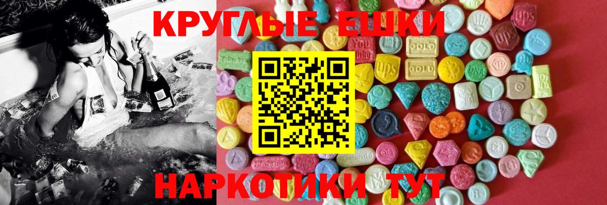 ЭКСТАЗИ таблы  Вход с VPN  Экстази 250 мг  Саратов 