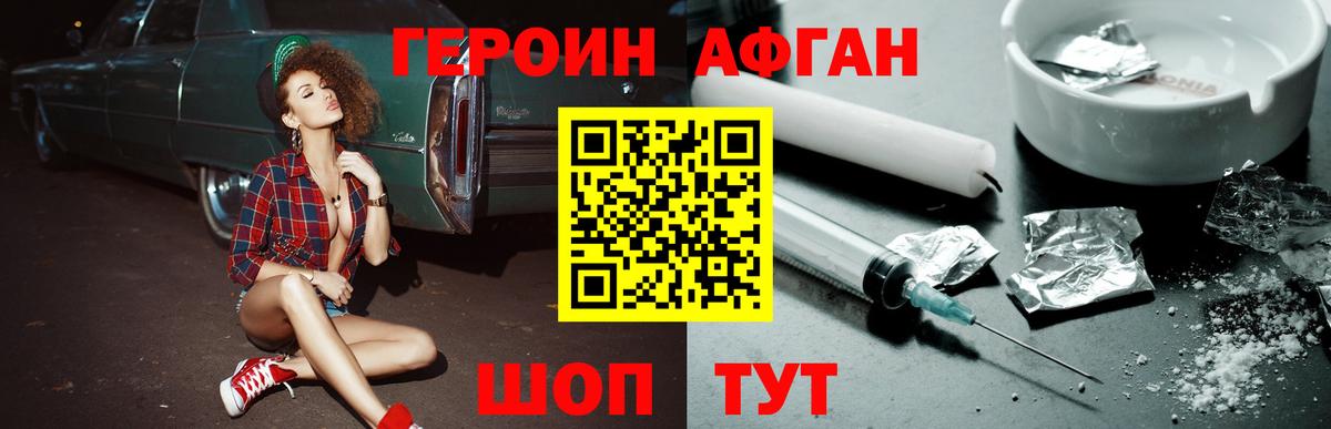 Героин гречка Саратов