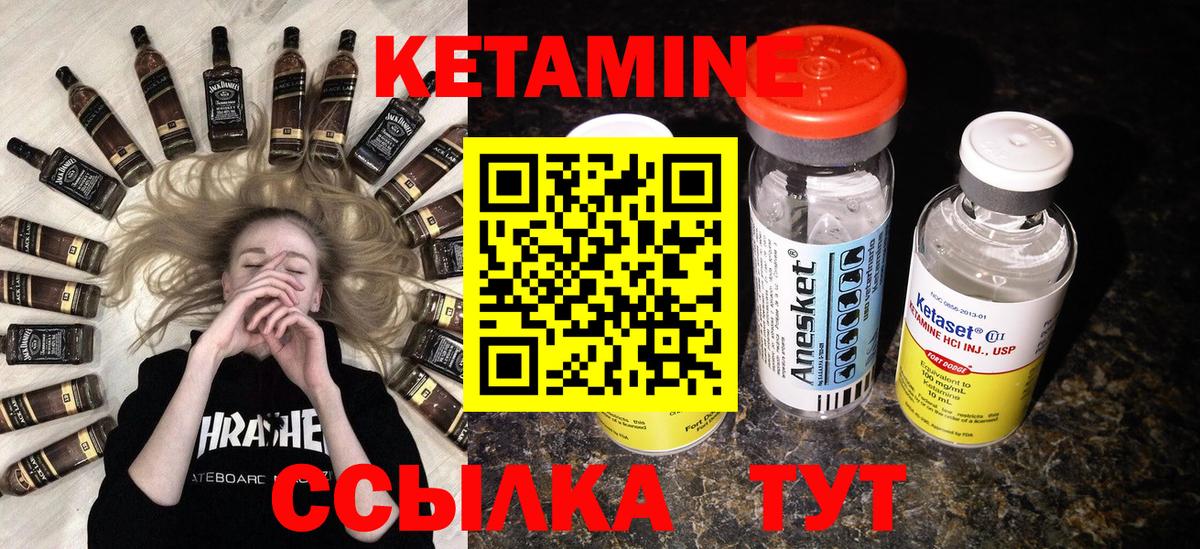 Кетамин VHQ Саратов