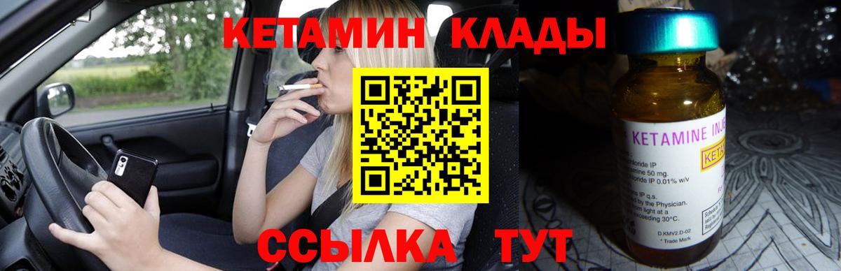 Саратов  КЕТАМИН VHQ  Вход с VPN 