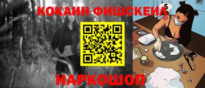 спайс Белореченск
