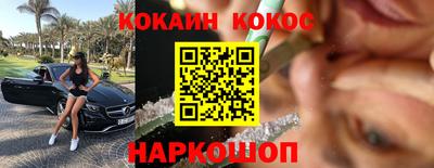 спайс Белореченск