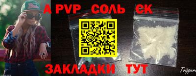 спайс Бердск