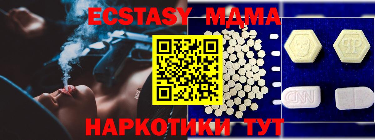 Саратов  MDMA crystal  Вход с VPN  МДМА  МДМА кристаллы 