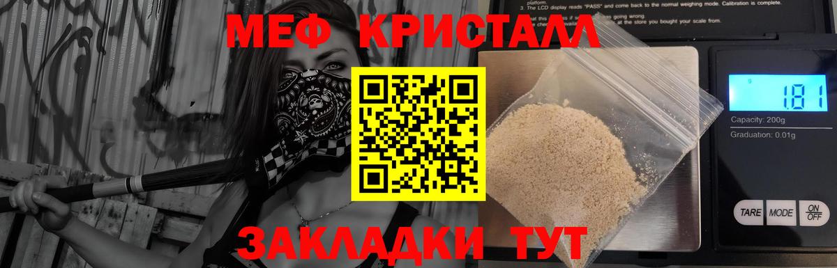 Саратов  МЯУ-МЯУ VHQ  Мефедрон мука  МЕФ  дарнет шоп  Вход с VPN 