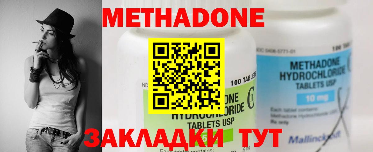 МЕТАДОН мёд  Вход с VPN  Метадон белоснежный  OMG маркетплейс  darknet какой сайт  Саратов 