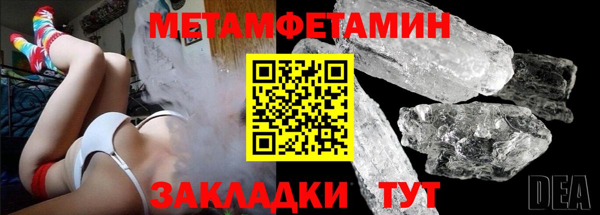 Метамфетамин Декстрометамфетамин 99.9%  Вход с VPN  Саратов 