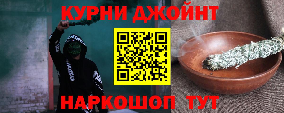Каннабис марихуана Саратов